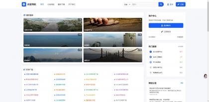 优茗导航系统源码模版，主打一个学习为主-颜夕资源网-第15张图片