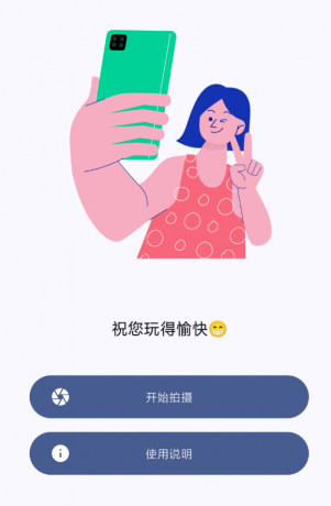 双头摄像机 前置与后置摄像头同时录制视频-颜夕资源网-第15张图片