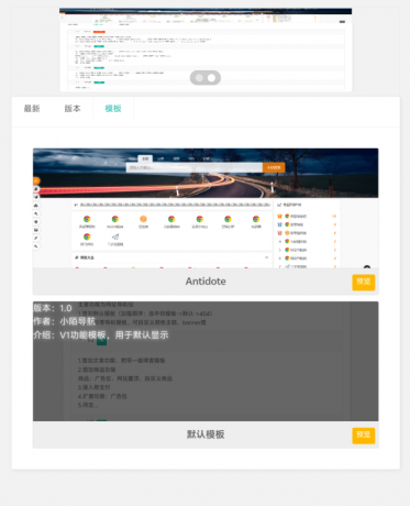 PHP网址导航源码-颜夕资源网-第15张图片