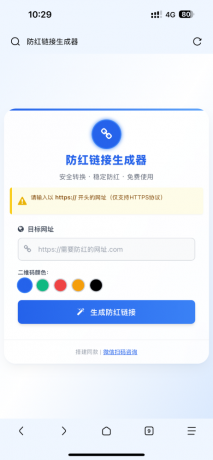 COS域名防红防封强开源码-颜夕资源网-第15张图片