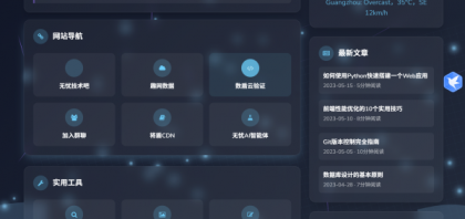 个人引导页导航网超级好看风格php源码-颜夕资源网-第16张图片 个人引导页导航网超级好看风格php源码-颜夕资源网-第16张图片