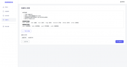 全新轻量化PHP网盘搜索引擎系统源码-颜夕资源网-第19张图片