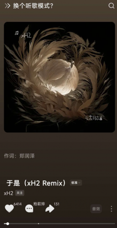 汽水音乐解锁版 全部免费听-颜夕资源网-第15张图片