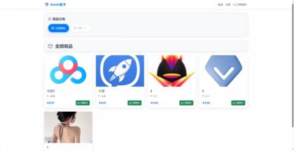 Annie简约发卡系统 1.0开源版-颜夕资源网-第16张图片