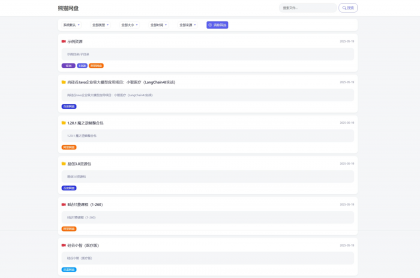 全新轻量化PHP网盘搜索引擎系统源码-颜夕资源网-第16张图片