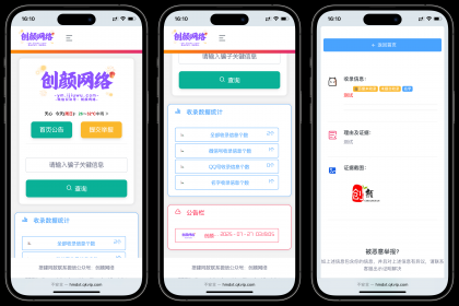 黑名单举报查询系统源码-颜夕资源网-第15张图片 黑名单举报查询系统源码-颜夕资源网-第15张图片