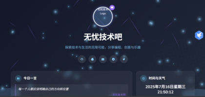 个人引导页导航网超级好看风格php源码-颜夕资源网-第15张图片 个人引导页导航网超级好看风格php源码-颜夕资源网-第15张图片