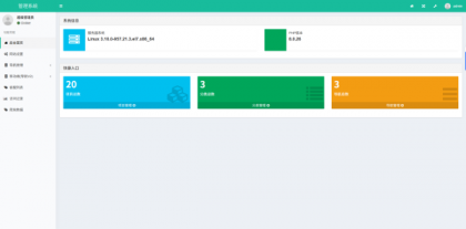 导航下载页自适应系统源码带后台-颜夕资源网-第16张图片