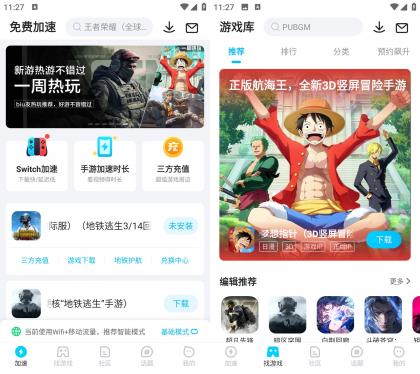 biubiu加速器 v4.60.0 免广告加速时长-颜夕资源网-第15张图片