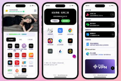 导航下载页自适应系统源码带后台-颜夕资源网-第15张图片
