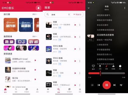 EMO音乐V1.0.1 免费听歌神器-颜夕资源网-第15张图片