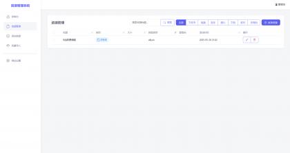 全新轻量化PHP网盘搜索引擎系统源码-颜夕资源网-第15张图片