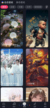 来电炫彩多多 全网百万来电视频铃声，热门好看视频，DIY专属来电秀-颜夕资源网-第15张图片