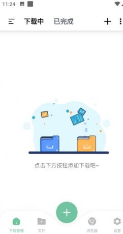 悟空下载Ver.v1.3.10磁力下载-颜夕资源网-第15张图片