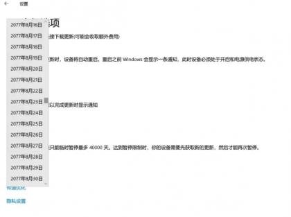 一键禁止系统更新-颜夕资源网-第16张图片