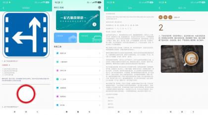精灵工具箱-内置驾考精选题库-颜夕资源网-第15张图片