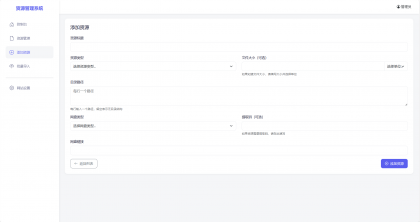 全新轻量化PHP网盘搜索引擎系统源码-颜夕资源网-第18张图片