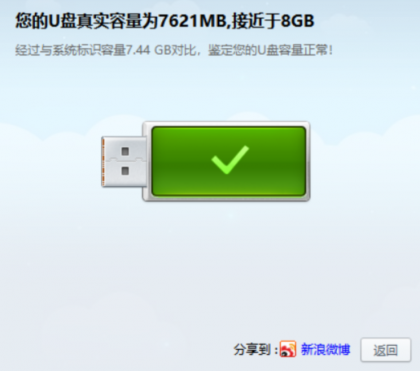 U盘鉴定器独立版 鉴定优盘容量是否有水分的电脑应用-颜夕资源网-第15张图片 U盘鉴定器独立版 鉴定优盘容量是否有水分的电脑应用-颜夕资源网-第15张图片