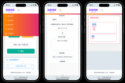 黑名单举报查询系统源码-颜夕资源网-第16张图片 黑名单举报查询系统源码-颜夕资源网-第16张图片
