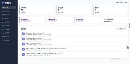 优茗导航系统源码(完全开源)无任何加密+自助广告-颜夕资源网-第17张图片 优茗导航系统源码(完全开源)无任何加密+自助广告-颜夕资源网-第17张图片
