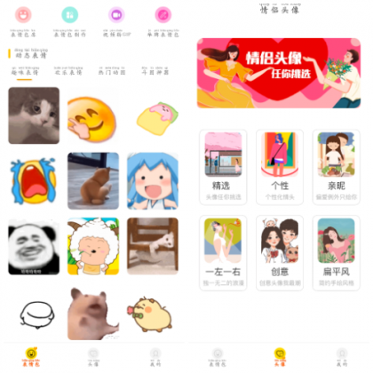 表情包DIY制作v1.0.9会员版 一款适用于聊天斗图自制表情包-颜夕资源网-第15张图片