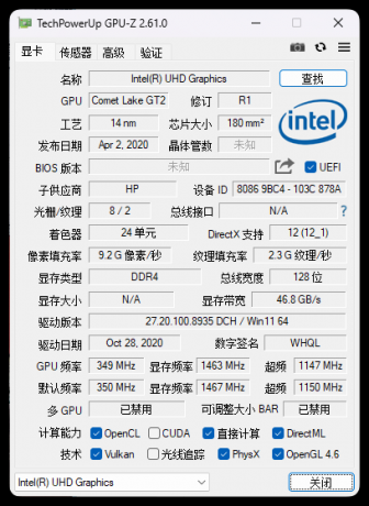 显卡检测GPU-Z v2.67中文汉化版-颜夕资源网-第15张图片