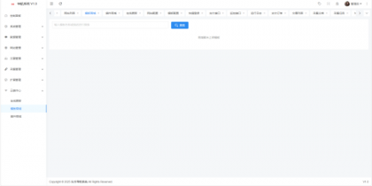 东方导航系统V1.0-颜夕资源网-第20张图片