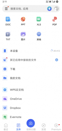 WPS 18.18解锁本地所有功能永久会员-颜夕资源网-第15张图片