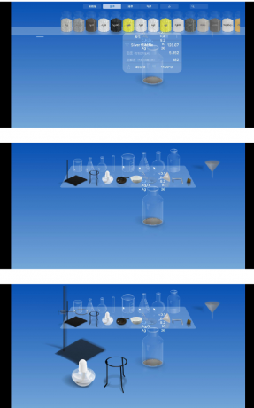 虚拟化学实验室 提供了一个高度仿真的实验环境-颜夕资源网-第15张图片