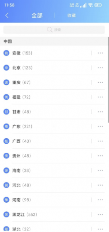 爱佳速破解版，可改全国网络IP，无限时长-颜夕资源网-第15张图片