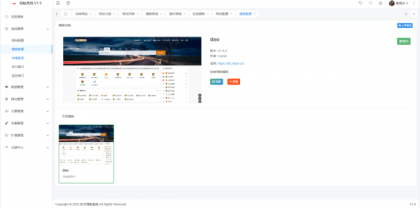 东方导航系统V1.0-颜夕资源网-第16张图片