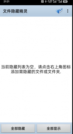 文件隐藏精灵 照片、视频、文件夹-颜夕资源网-第15张图片