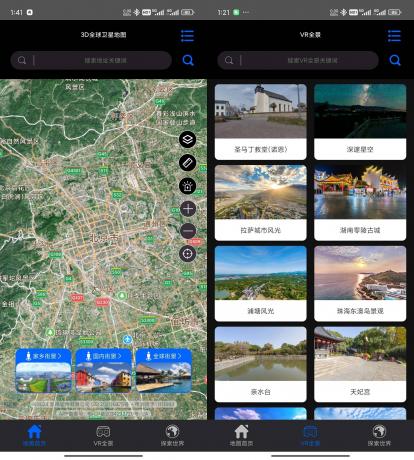 3D全球卫星地图 v3.3.9 解锁会员版-颜夕资源网-第15张图片