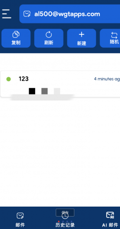 临时邮箱 无限接受邮件-颜夕资源网-第15张图片