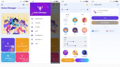 特效变声器解锁会员版-可文字转音频-颜夕资源网-第15张图片