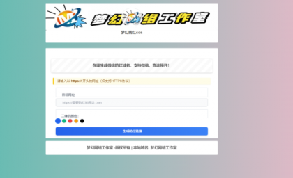梦幻防红cos系统带后台版无加密-颜夕资源网-第16张图片