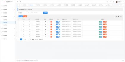 东方导航系统V1.0-颜夕资源网-第17张图片