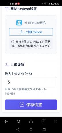 星空图床系统V2.1.0-颜夕资源网-第15张图片