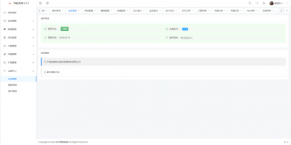 东方导航系统V1.0-颜夕资源网-第22张图片