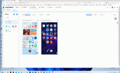 云手机群控系统源码 自动化管理系统 附视频教程-颜夕资源网-第16张图片