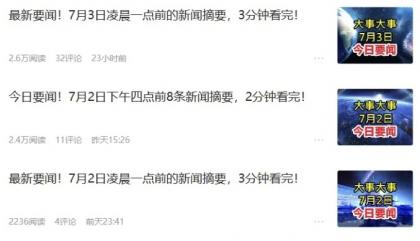 零成本零门槛头条热点搬运术，零门槛日入100+，工具+教程全部附上-颜夕资源网-第16张图片