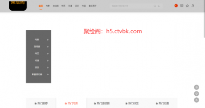影视系统源码开源可二开里面有9套模板-颜夕资源网-第15张图片 影视系统源码开源可二开里面有9套模板-颜夕资源网-第15张图片