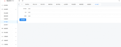 东方导航系统V1.0-颜夕资源网-第19张图片