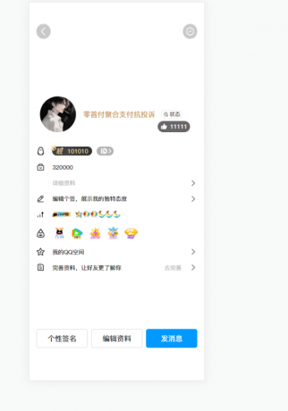 2025最新版QQ个人资料模拟器源码-颜夕资源网-第15张图片