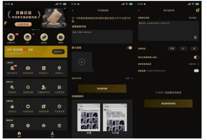 安卓微商助手v3.3.2僵尸粉检测等多功能版-颜夕资源网-第15张图片