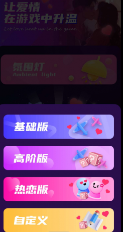 情侣私密互动app 感情升温，互动加强，建立更亲密有趣的关系-颜夕资源网-第15张图片