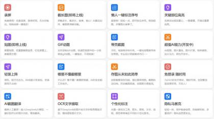 小旺AI截图 v1.1.5 支持deepseek的截图工具-颜夕资源网-第15张图片