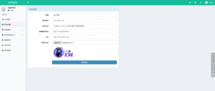 导航下载页自适应系统源码带后台-颜夕资源网-第18张图片