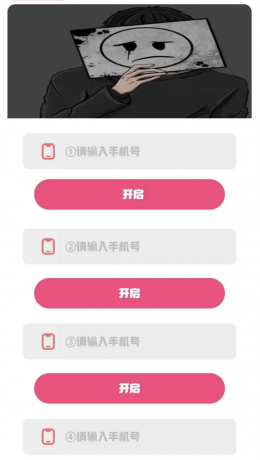 短信轰扎鸡软件,地毯式哄渣!-颜夕资源网-第15张图片 短信轰扎鸡软件,地毯式哄渣!-颜夕资源网-第15张图片