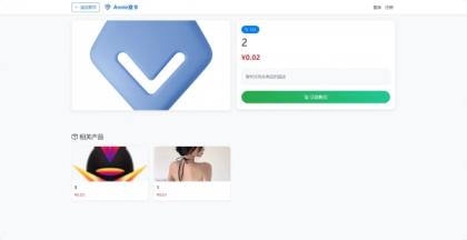 Annie简约发卡系统 1.0开源版-颜夕资源网-第15张图片